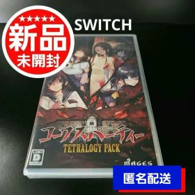 コープスパーティー TETRALOGY PACK【新品未開封】SWITCH
