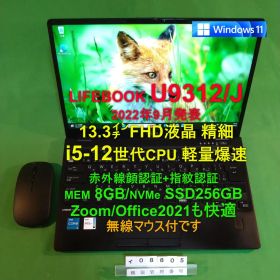LIFEBOOK U9312/J i5-1245U/8G/SSD256G