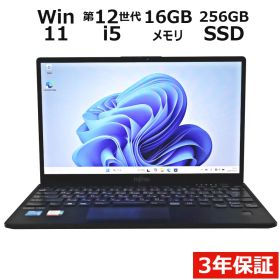 【3年保証】富士通 FUJITSU LIFEBOOK U9312/J SSD256GB メモリ16GB Core i5 Windows 11 Pro 中古 中古パソコン ノートパソコン ノート PC