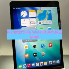 iPad 9世代64G Wi-Fi GRAY BT 純正品96%