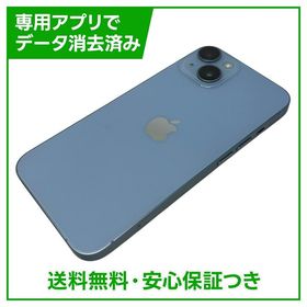 iPhone 14 256GB 新品 55,000円 中古 44,500円 | ネット最安値の価格