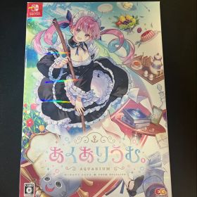 あくありうむ。hololive Official Edition 完全生産限定版