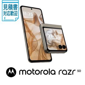 [法人限定] Motorola(モトローラ) motorola razr 50(12GB 512GB) - サンドクリーム(SIMフリー版) PB230001…