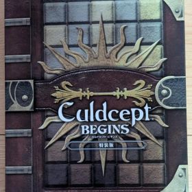 Switch2 カルドセプト ビギンズ 特装版