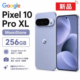 新品 Google Pixel 10 Pro XL 256GB SIMﾌﾘｰ moonstone