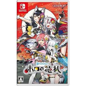 新品 ホロの花札 - Switch