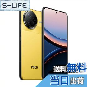 POCO F7 Ultra 新品 71,480円 中古 70,000円 | ネット最安値の価格比較