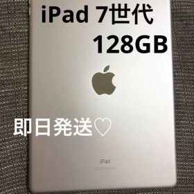 即日発送♡本体のみ iPad 7世代 128GB 傷汚れなし シルバー