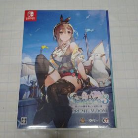 ライザのアトリエ３ 終わりの錬金術士と秘密の鍵プレミアムボックス