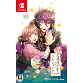 Switch 幻奏喫茶アンシャンテ 通常版（２０１９年１０月１０日発売）【新品】