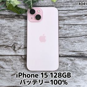 【新品バッテリー100%】iPhone 15 128GB ピンク SIMフリー T4045375