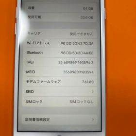Apple iPhone 8 64GB 本体 SIMロックなし BT100%