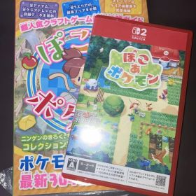 ぽこあポケモン Nintendo Switch 2 ソフト 攻略本付き
