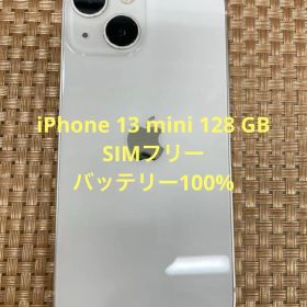 iPhone 13 mini 128 GB スターライトSIMフリー【8444】