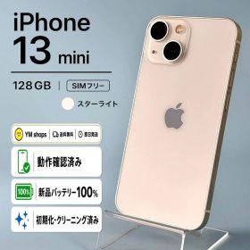 【小さいスマホ】iPhone 13 mini 128GB バッテリー新品