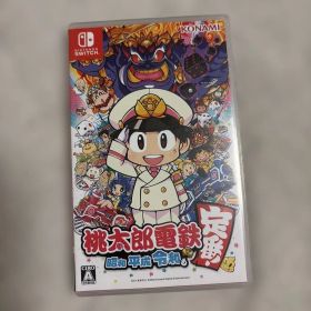 桃太郎電鉄 昭和 平成 令和も定番 Nintendo Switch ソフト