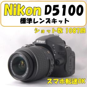 【低ショット数】Nikon D5100 一眼レフ カメラ 運動会 撮影