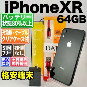 バッテリー100% iphonexr 64gb ブラック SIMフリー(simロック解除済) 白ロム 中古 本体 動作確認済 【最短送料無料】 M-362