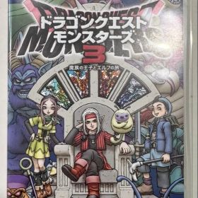 ドラゴンクエストモンスターズ3 魔族の王子とエルフの旅