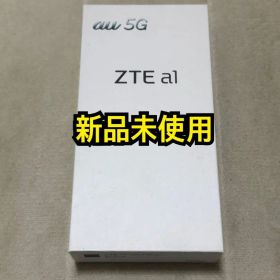 新品未使用 ZTE a1 128GB au