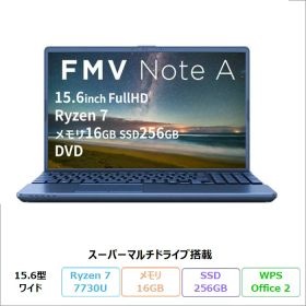 【週末限定特価】 富士通 FMV A700-K3 ノートパソコン FMVA700K3L Windows11 Office付き Ryzen 7 7730U メモリ16GB SSD256GB 15.6インチ DVD対応 再生品Sランク