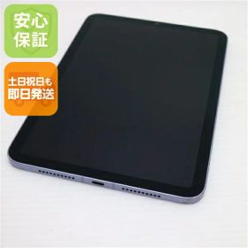 【中古】安心保証 美品 SIMフリー iPad mini 6 第6世代 Wi-Fi+Cellular セルラー 256GB パープル 白ロム 本体 即日発送 土日祝発送OK
