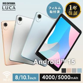 [SALE★最大27%OFF] タブレット 8インチ 10インチ 動画 電子書籍 アニメ wifiモデル pc android アンドロイド wi-fiモデル 漫画 映画 読書 64GB bluetooth アイリスオーヤマ TA08E1W63-V1H/V1N/V1S/V1A TA10E1W63-V1H/V1N/V1S/V1A [2609SE]