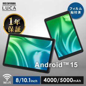 【最大27％OFF】 【選べるカラー】タブレット 本体 pc android15 アンドロイド 8インチ 10.1インチ wi-fiモデル 動画 子供 漫画 電子書籍 映画 読書 ストレージ 64GB Bluetooth搭載 初心者 簡単操作 アイリスオーヤマ TA08E1W63-V1H TA10E1W63-V1H * [2609SE]