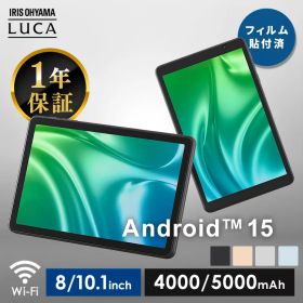 【最大27%OFF】 【選べるカラー】タブレット 本体 pc android15 アンドロイド 8インチ 10.1インチ wi-fiモデル 動画 子供 漫画 電子書籍 映画 読書 ストレージ 64GB Bluetooth搭載 初心者 簡単操作 アイリスオーヤマ TA08E1W63-V1H TA10E1W63-V1H *[2609SE]
