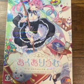 あくありうむ。完全生産限定版 Switch 湊アクア ホロライブ