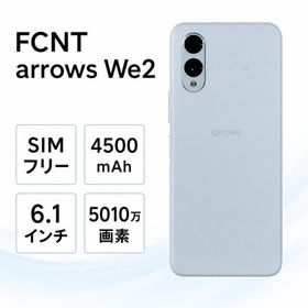 スマートフォン FCNT arrows We2 M07 128GB 6.1インチ 本体 スマホ SIMフリー
