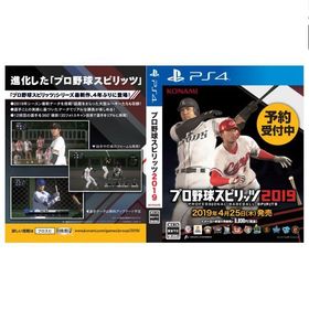 ネコポス発送 新品 ★プロ野球スピリッツ2019 PS4版★