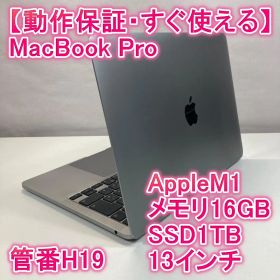 Apple MacBook Pro M1 ノートパソコン 13インチ 16GB
