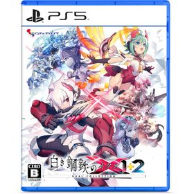 【送料無料】[PS5]/ゲーム/白き鋼鉄のX 1+2 デュアルコレクション [通常版]