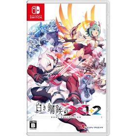 白き鋼鉄のX 1+2 デュアルコレクション 限定版