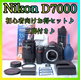 ❤三脚付き❤根強い人気モデル❤一眼レフカメラ❤Nikon D7000❤