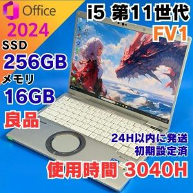 29使用時間3040H レッツノート CF-FV1 i5/256GBoffice