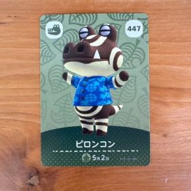 amiiboカード どうぶつの森 ピロンコン