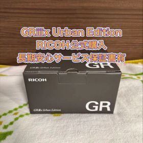 新品 RICOH オンラインストア購入GR iiix urban edition