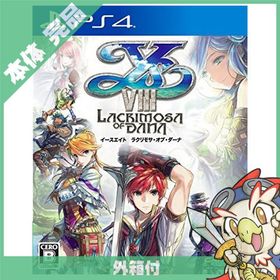 PS4 プレステ4 イースVIII -Lacrimosa of DANA- ソフト ケースあり PlayStation4 SONY ソニー【中古】