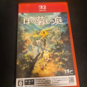 ほの暮しの庭