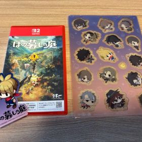 ほの暮しの庭 Nintendo Switch2 ステッカー2種付き