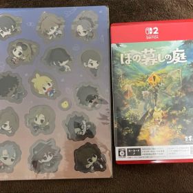 ほの暮しの庭 Switch2 最終値下げ