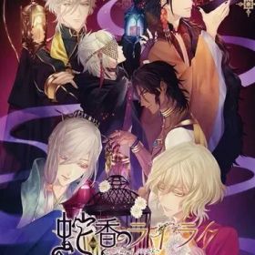【中古】ニンテンドースイッチソフト 蛇香のライラ Trap of MUSK [限定版]