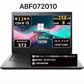 Core i5十一世代｜メモリ8GB｜SSD256GB｜Dynabook S73/HS｜win11pro｜Office2021｜ABF072010