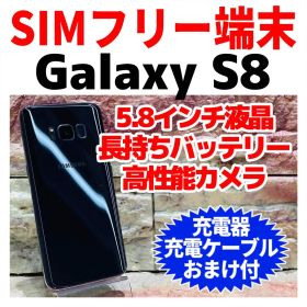 SIMフリー Galaxy S8 64GB 079 ブラック 動作良好