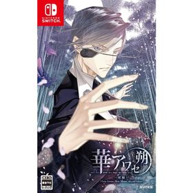 【取寄せ商品】Switch 華アワセ 朔 ー蛟編ー（華アワセ サク ミズチ編）（２０２３年１０月２６日発売）【新品】【ネコポス送料無料】