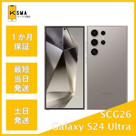 訳あり特価 美品 Galaxy S24 Ultra 256GB au版SIMフリー SCG26 チタニウム グレー Aランク