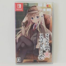 さくらの雲*スカアレットの恋 Switch 中古 7,555円 | ネット最安値の