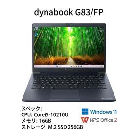 【美品】dynabook G83/FP 10世代 Core i5 16GB SSD 256GB Win11 WPS 1ヵ月保証 本州送料無料(f12044)